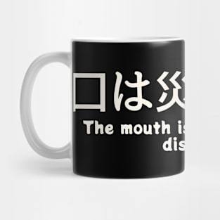 kuchi wa wazawai no moto Mug